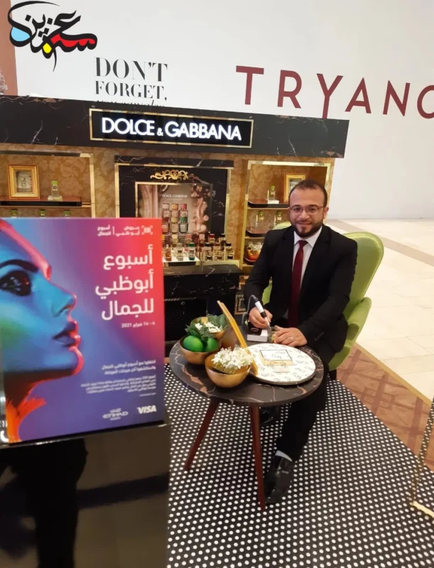 Calligraphy in Dubai Where to Find the Most Elegant Arabic Art