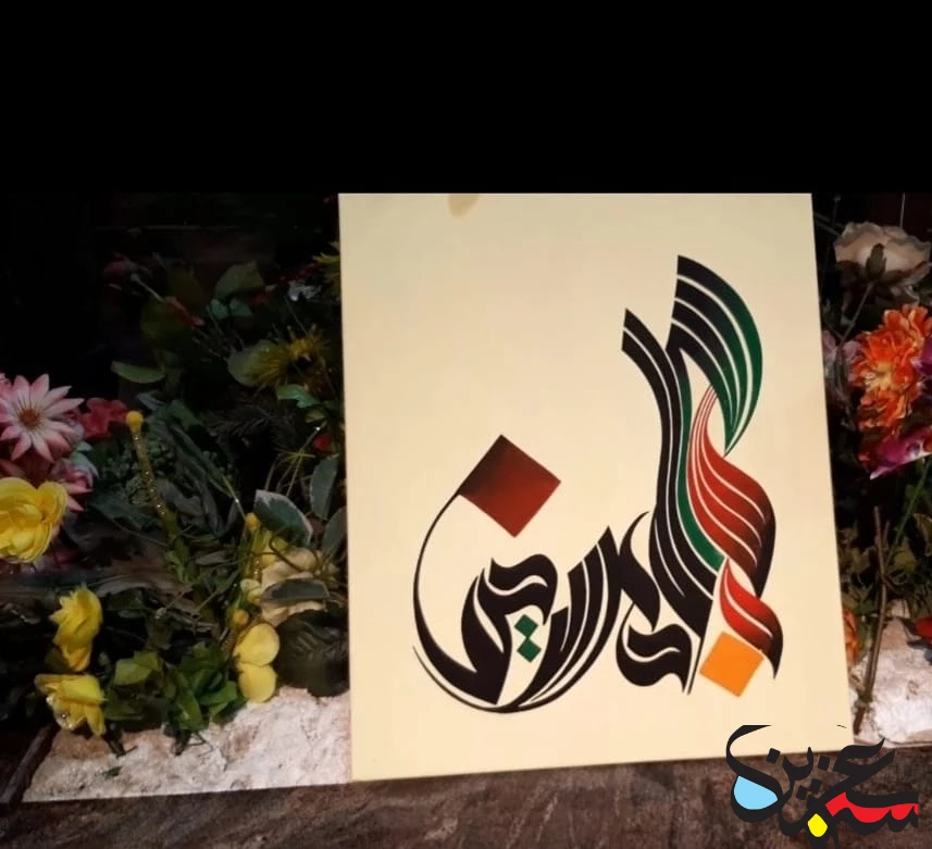 Top Calligraphy Artist in Dubai