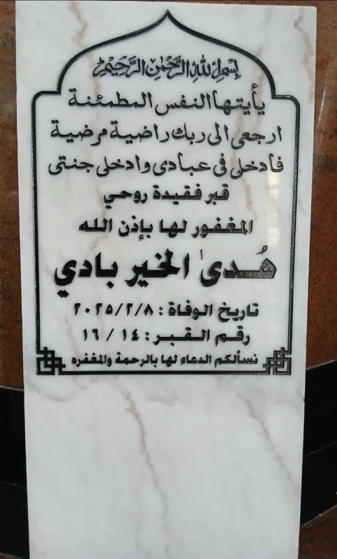 أقرب خطاط في دبي أو أبوظبي 