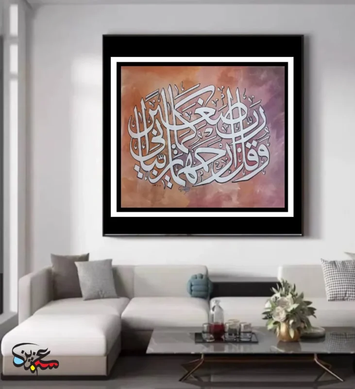 أفضل تصاميم خط عربي للديكور