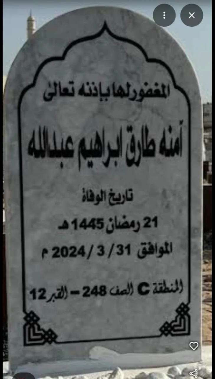 Grave Marble Engraving