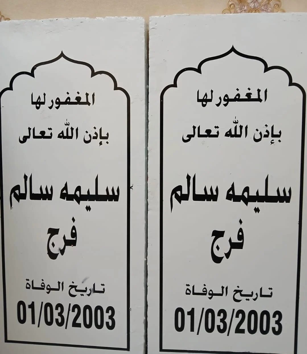 Grave Marble Engraving