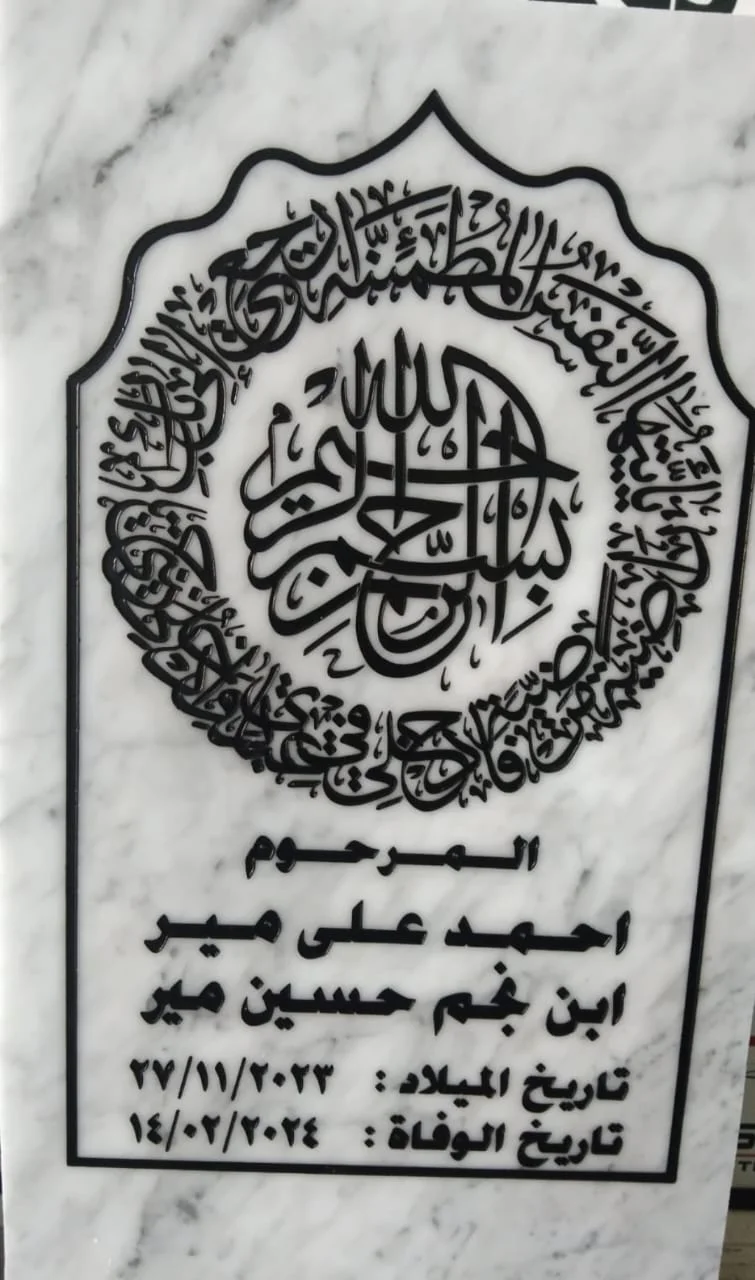 Grave Marble Engraving