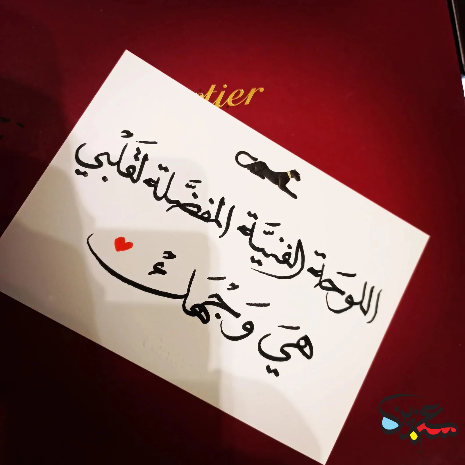خطاط للمناسبات الخاصة