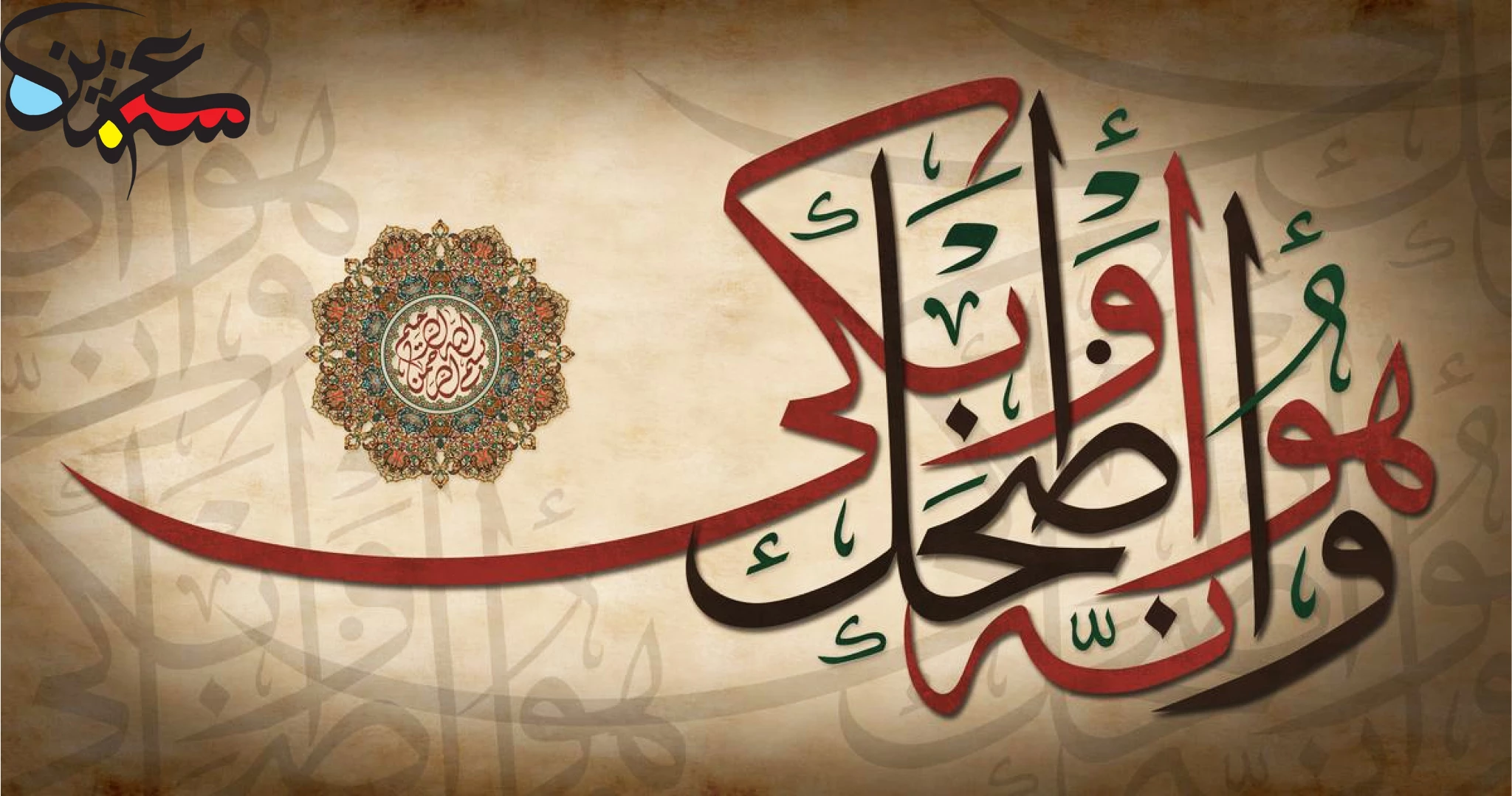 الخط العربي