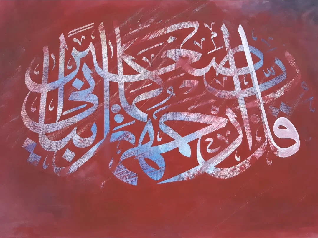 Arabic Calligraphy 