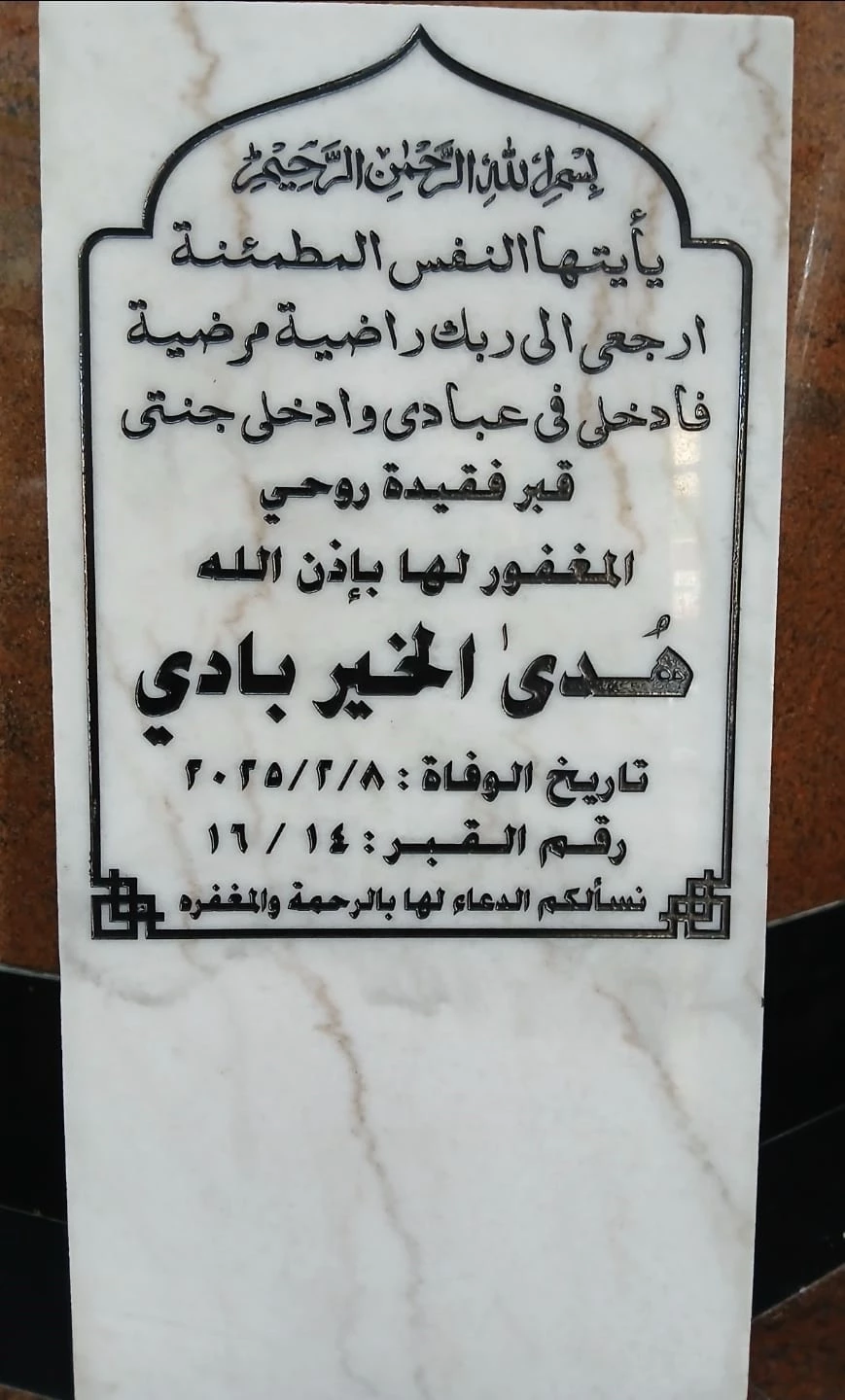 حفر الرخام لأفضل خطاط في الشارقة
