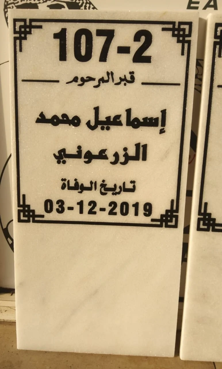 Grave Marble Engraving