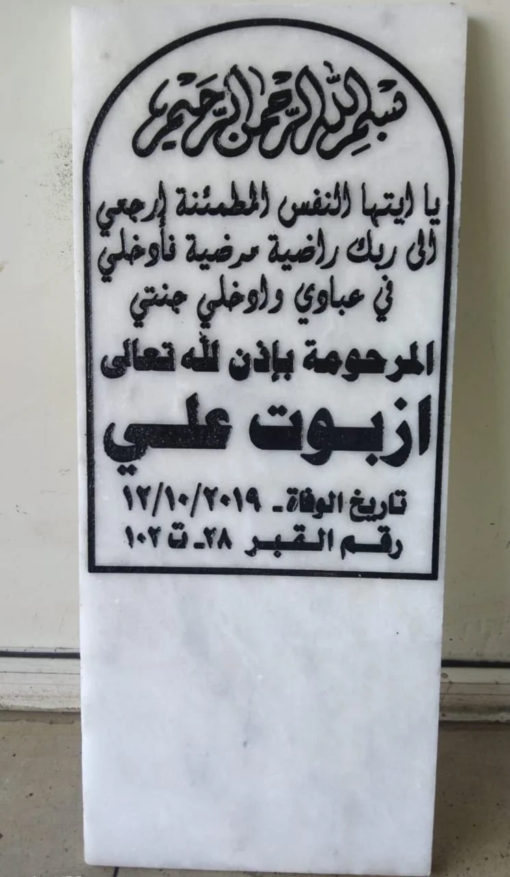 Grave Marble Engraving