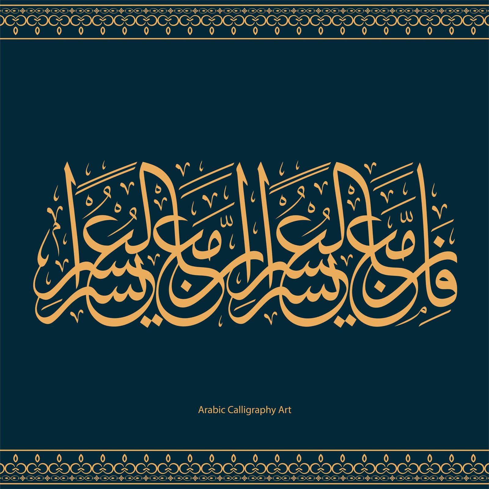 Arabic Calligraphy Artists