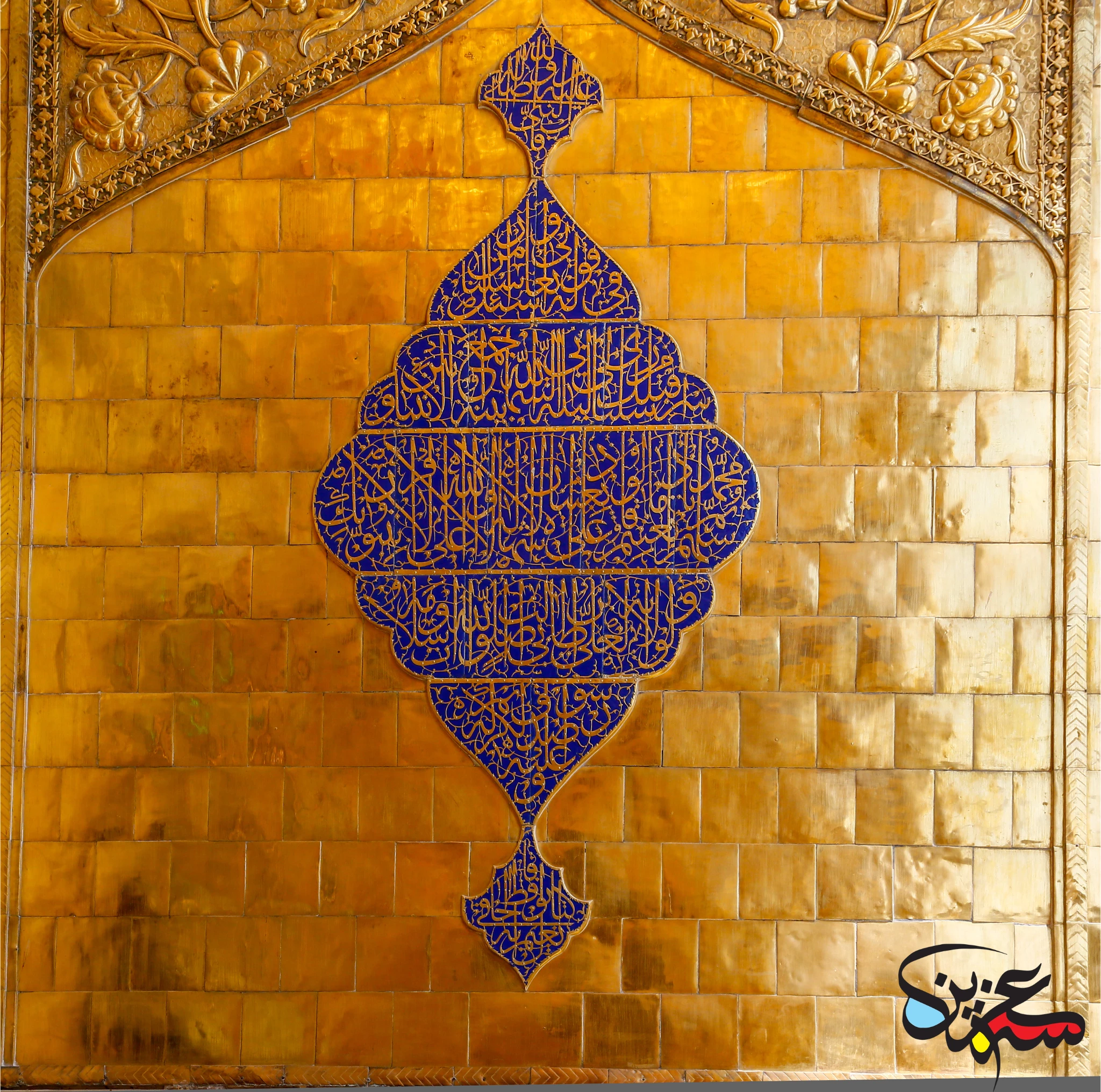 Islamic Wall Hanging