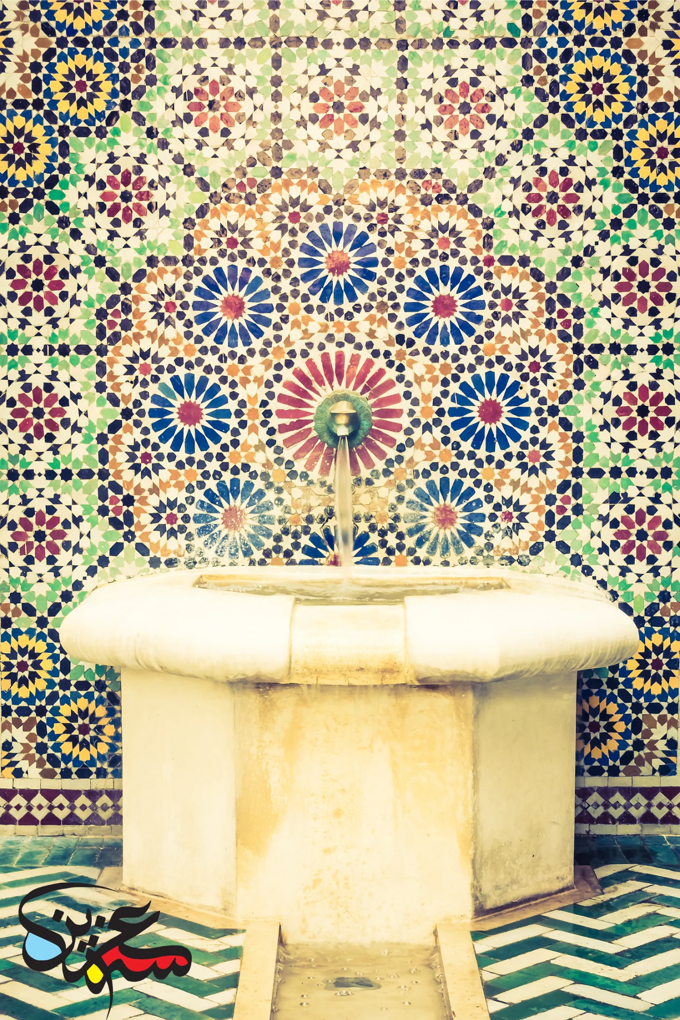 Islamic Wall Hanging