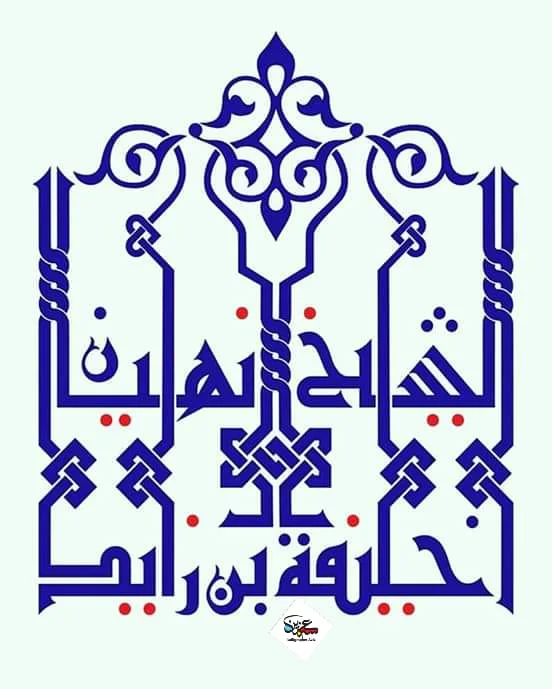 Custom Arabic logo design