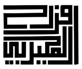 Custom Arabic logo design