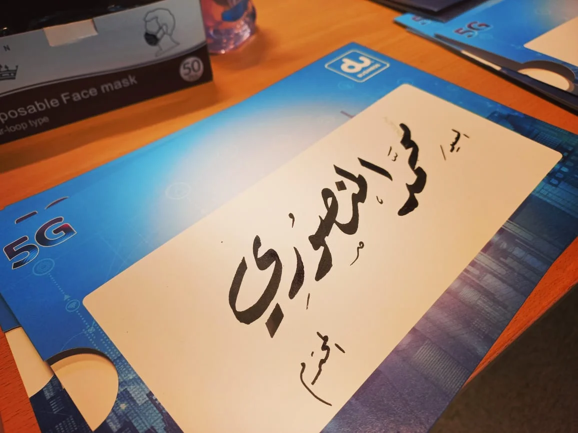 The Best Calligraphy Artist in UAE