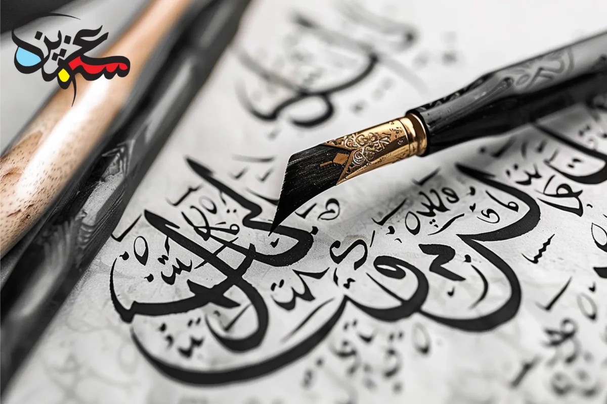 الخط الديواني