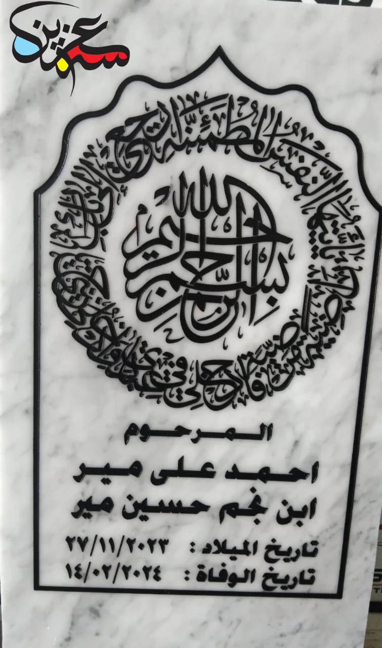 Engraving in Dubai