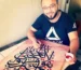 لوحات خط عربي