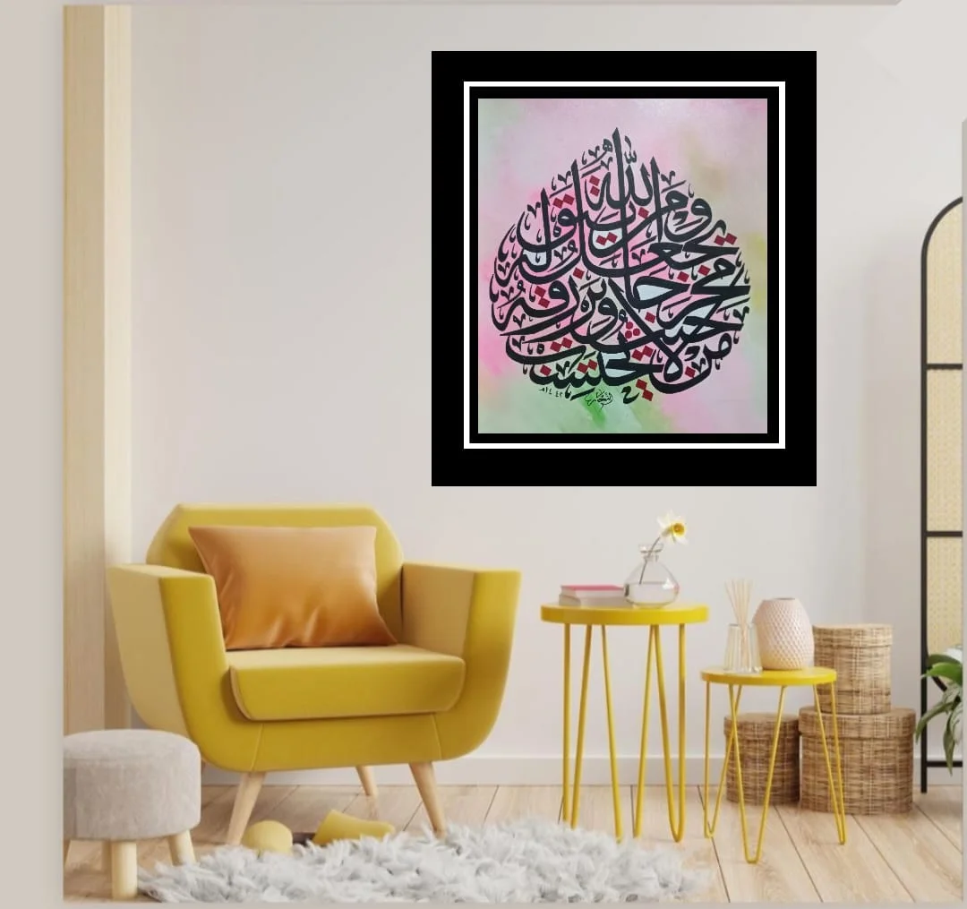 لوحات خط عربي